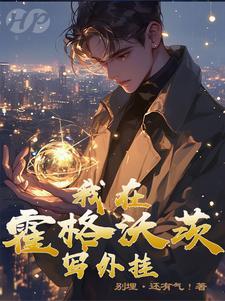 哈利波特手游自定义咒语