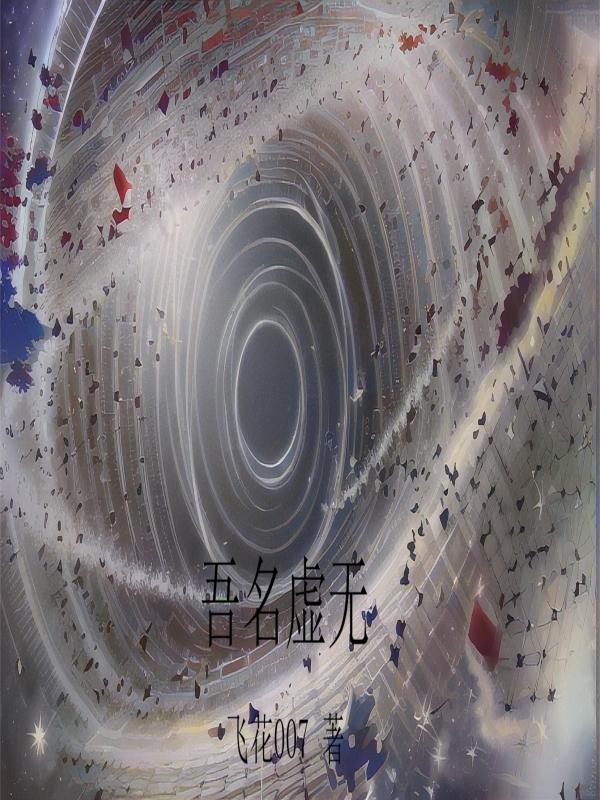 名无虚实