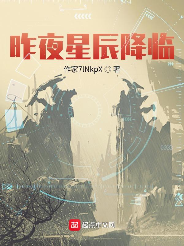 昨夜星辰降央卓玛演唱