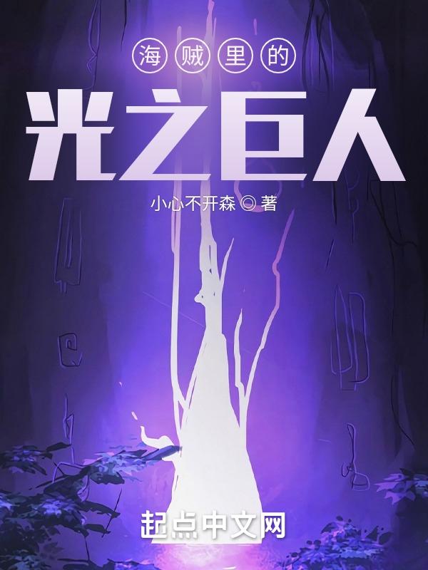 光之巨人设定