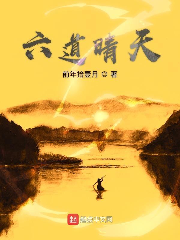 六道青蚨