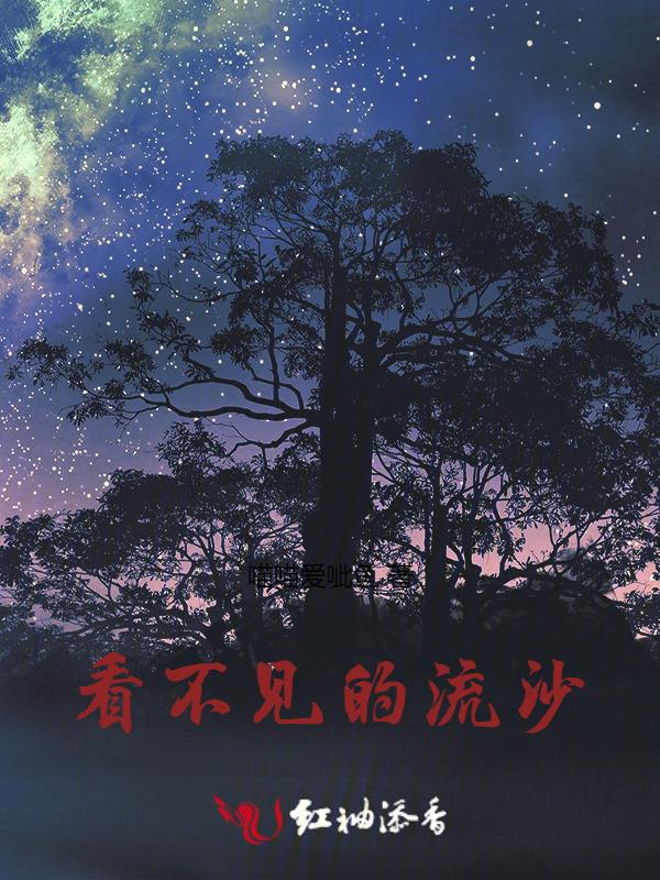 看不见的现实