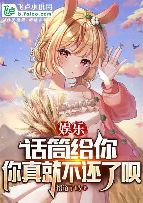 话筒给你图片