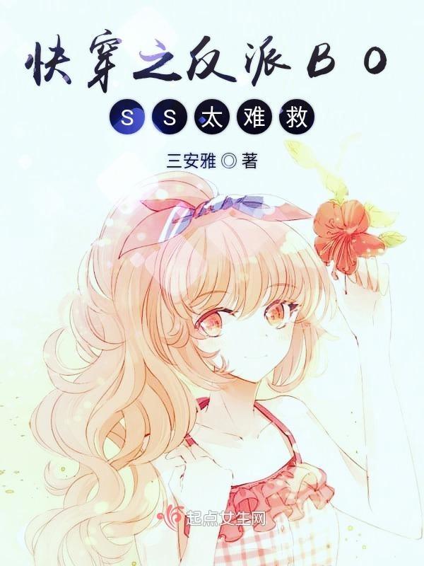 快穿之反派boss太粘人