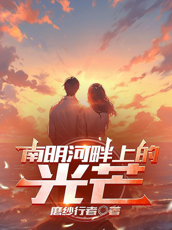 南明河汇入哪条江