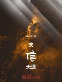 失信不可怕