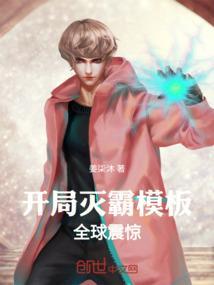 开局变成灭霸