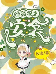 汐宴