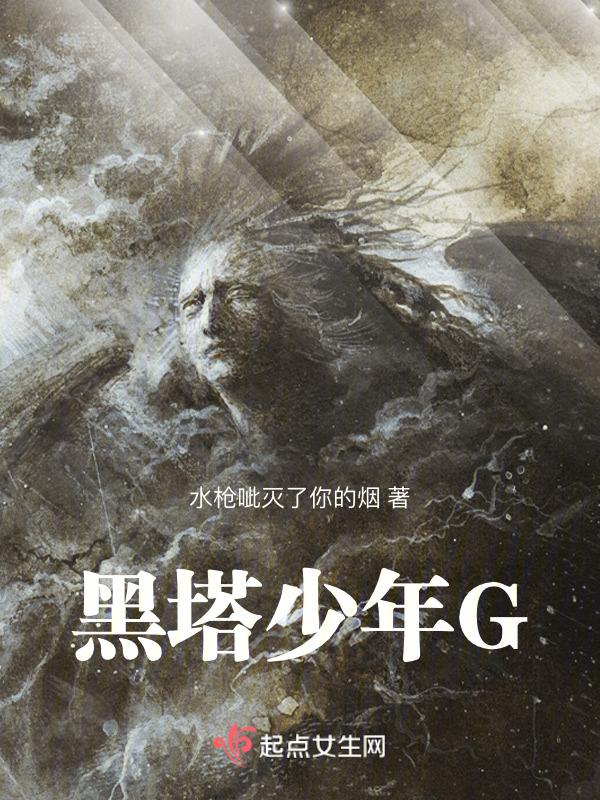 黑塔rpg