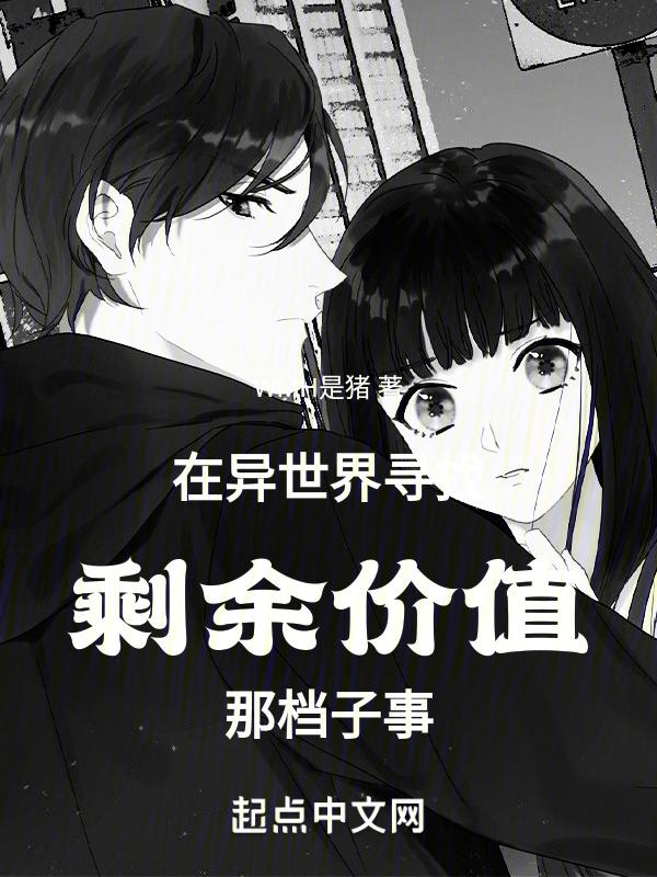 在异世界享受慢活(愿望)轻