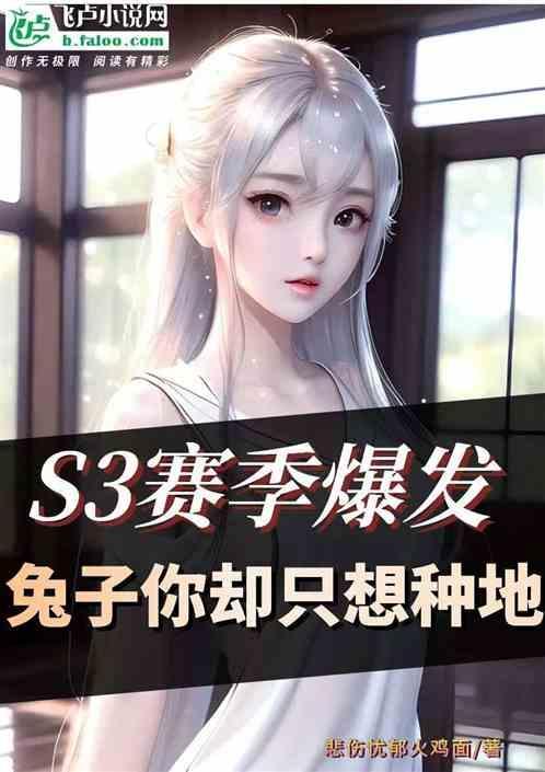 拿三体当科学