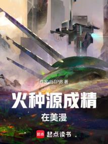 火种源是干什么的