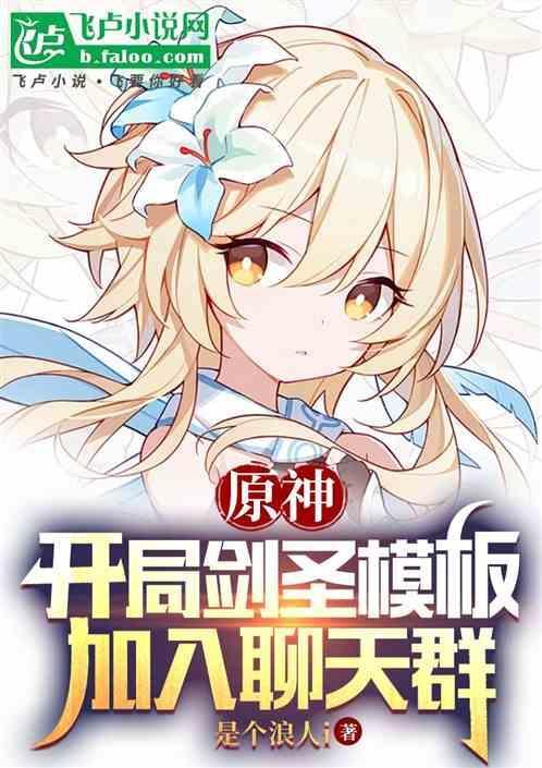 原神开局角色及职业介绍