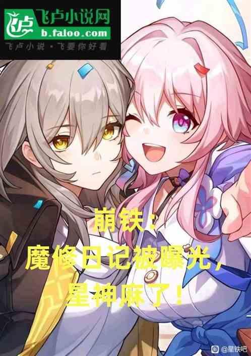 星神麻了免费