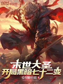 末世之黑暗大召唤师笔趣阁