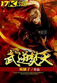 武逆焚天境界详细详解