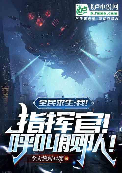 全民求生战场