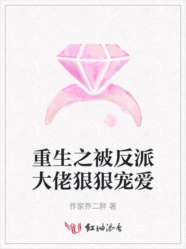 重生之禁欲系攻略