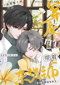 末日杂货铺by最爱梅子酒百度