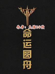 命运()