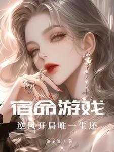 宿命手游