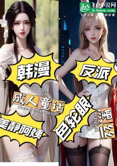 韩漫 反派