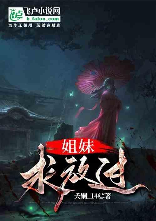 放好姐妹