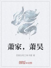 主角叫萧昊