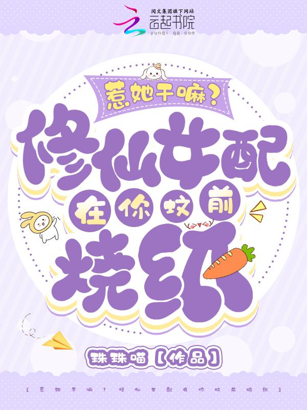 全宗除我皆玩家