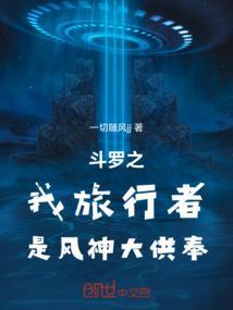 斗罗大陆之我是风