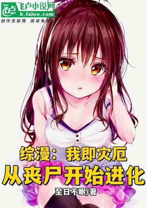 我即是灾殃