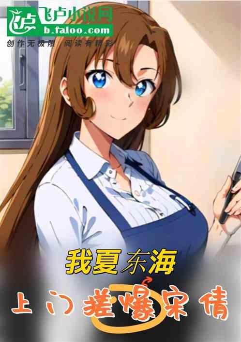 夏东海宋宪
