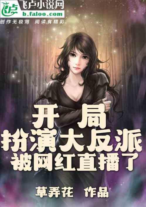 开局扮演大佬