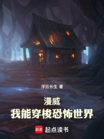 我能穿越漫威