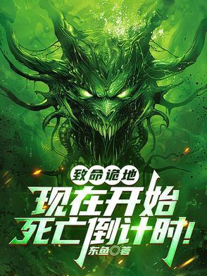 在与鬼一起生活的小镇