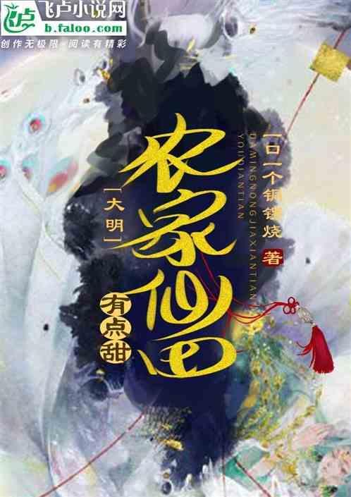 农家仙田无弹窗无广告阅读