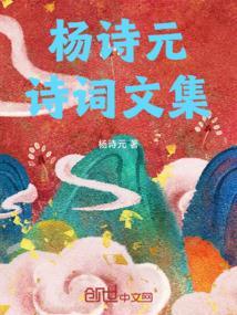 江西杨诗雨哪里人
