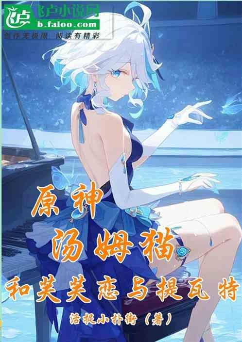 汤姆猫 百科