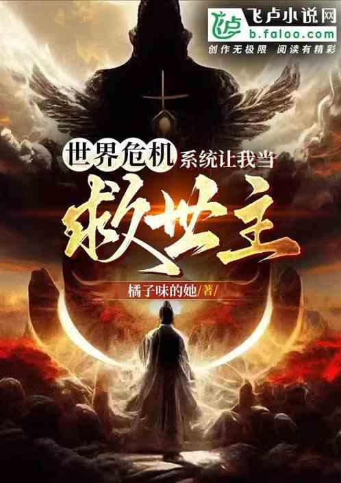 世界危机