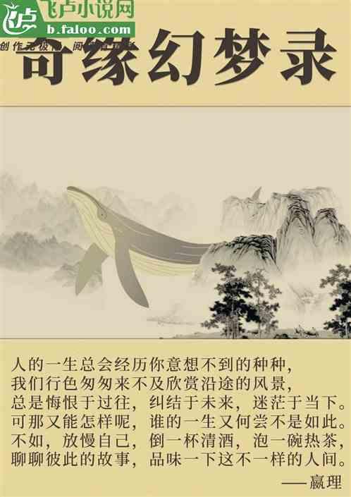 奇缘幻境官网