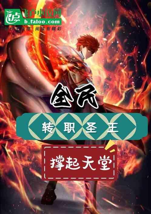 全民转生一键