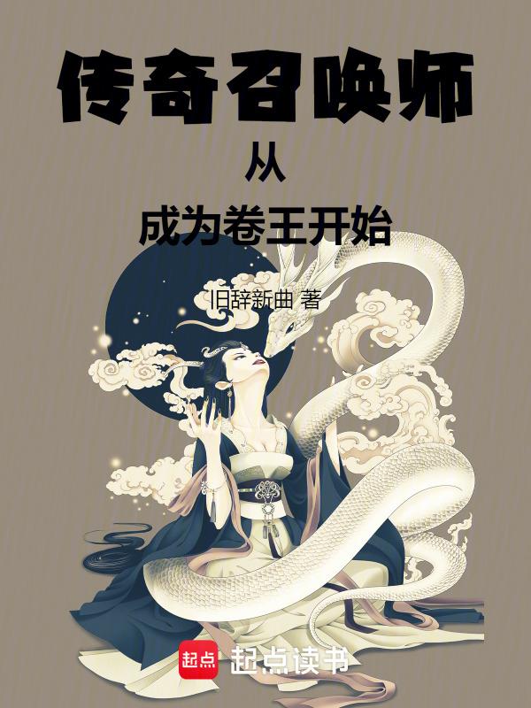 传奇召唤师的3个兑换码
