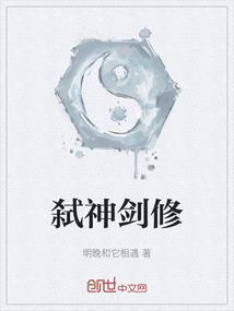 弑神如何开剑阵