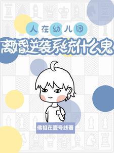 离婚幼儿园学费该怎么付