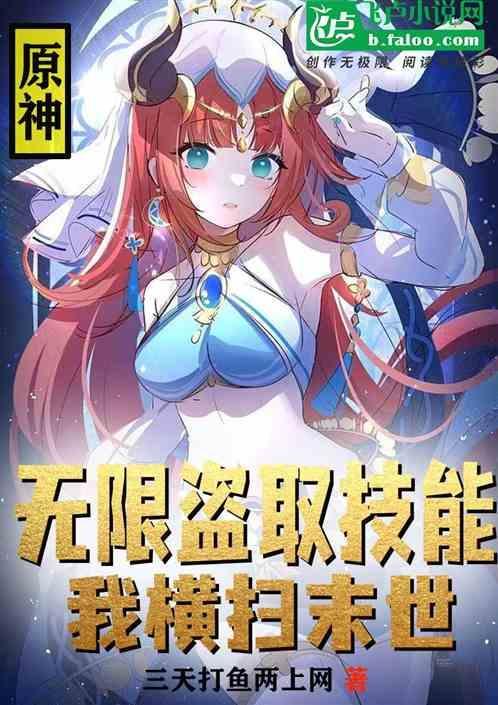 原神无限e