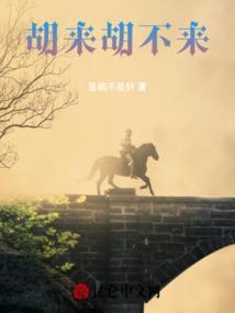 胡来网app