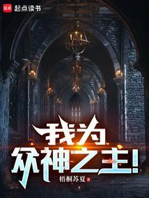 众神为敌