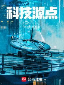 科技资源是什么