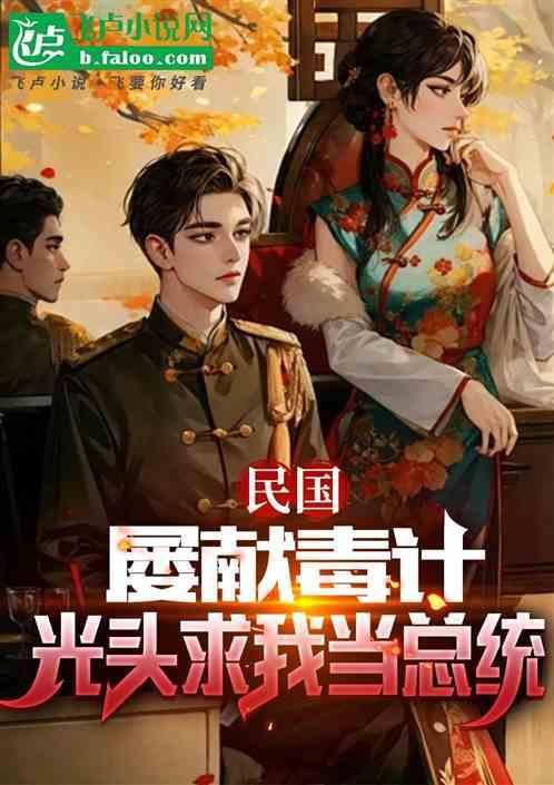 民国时期光头运动