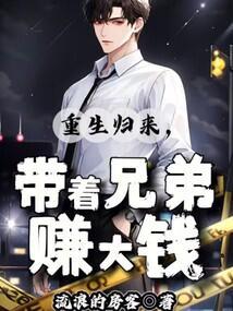 重生回来带一身技能